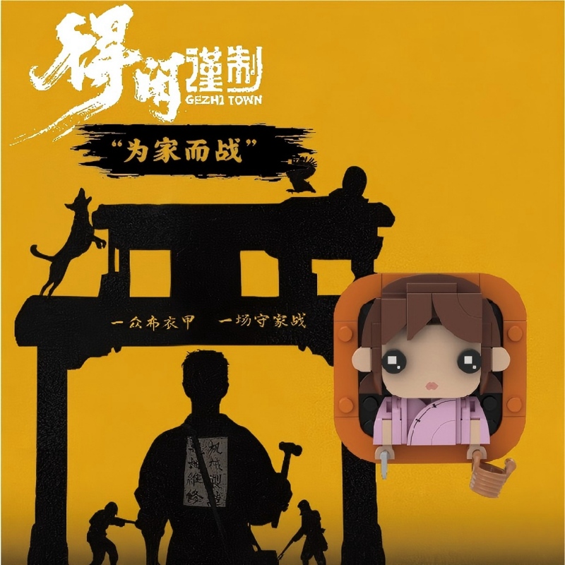 《得闲谨制》积木冰箱贴 夏橙款早鸟档