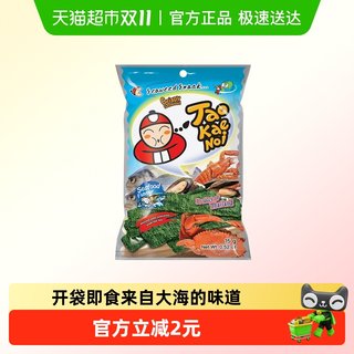 Boss zai seaweed 15g 1 bag