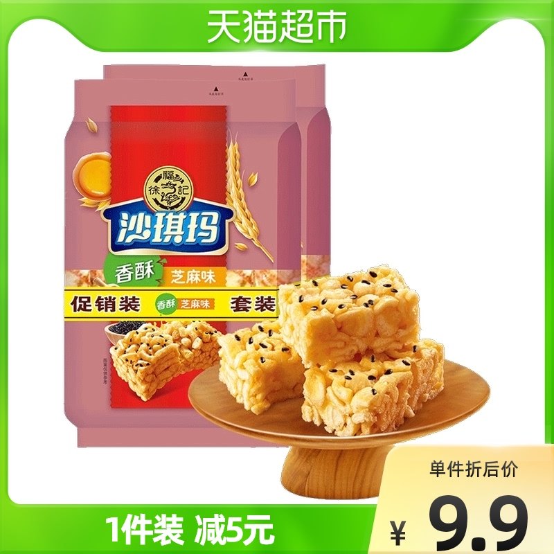 (Gong Juntong) Xu Fukee Sesame Flavor Pastry Chachima 160g * 2 Bags Gourmet Breakfast Snack Snack Snack