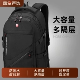 Трендовый водонепроницаемый износостойкий вместительный и большой модный школьный рюкзак, изысканный стиль, для средней школы, подходит для студента