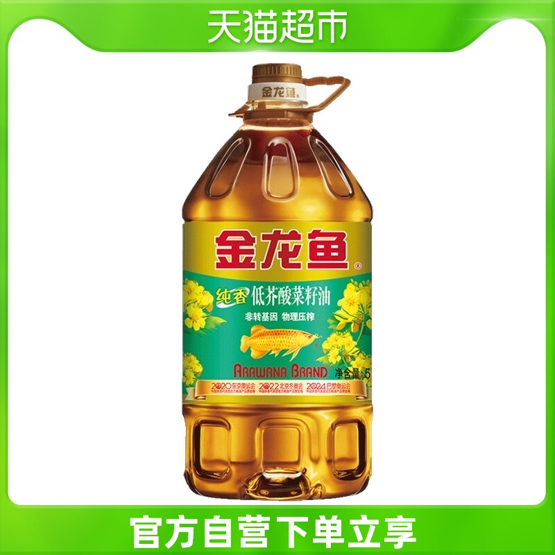 Golden Dragon fish pure fragrant low mustard seed oil 5L barrel edible oil vegetable oil physical pressing non-genetic modification