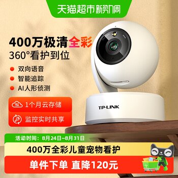 Tp-link full color 4 million camera