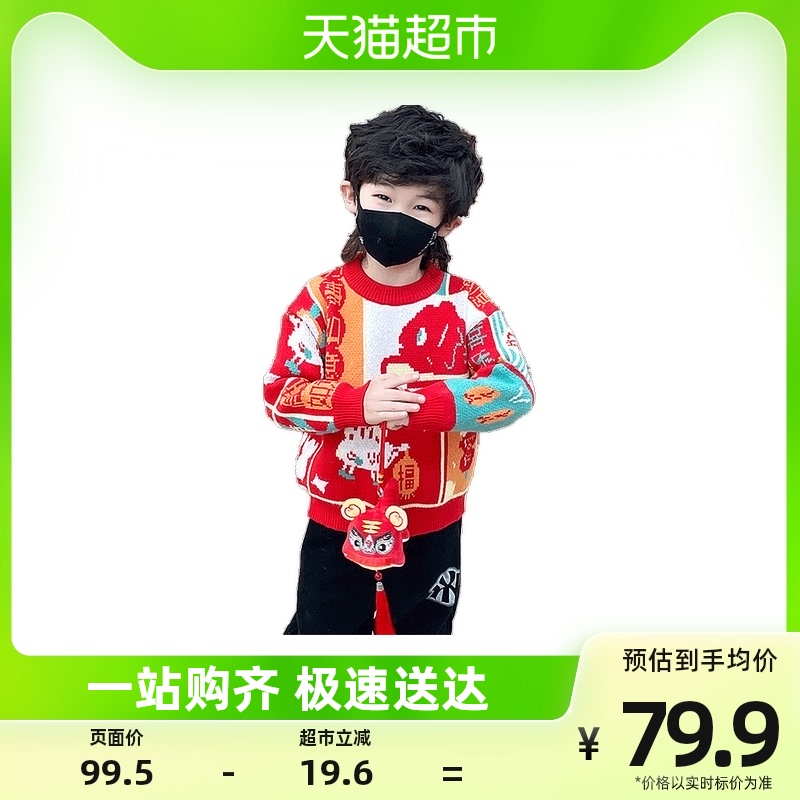 Ybetong boy woolen sweater new set of children thickened needle-weaters to wear baby for the winter wear of the winter season-Taobao