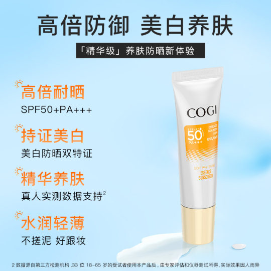 Gao Zi Chubby Orange Sunscreen Women's Daily Face and Whole Body Universal Spring and Summer Whitening SPF50+ Multi-dimensional UV Protection