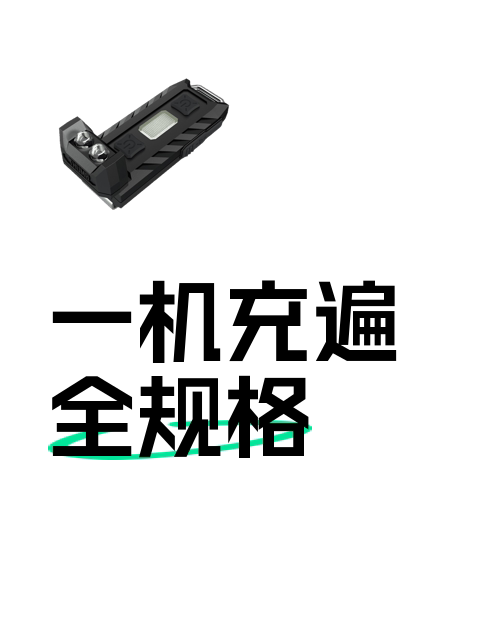 一机充遍全规格-淘宝逛一逛