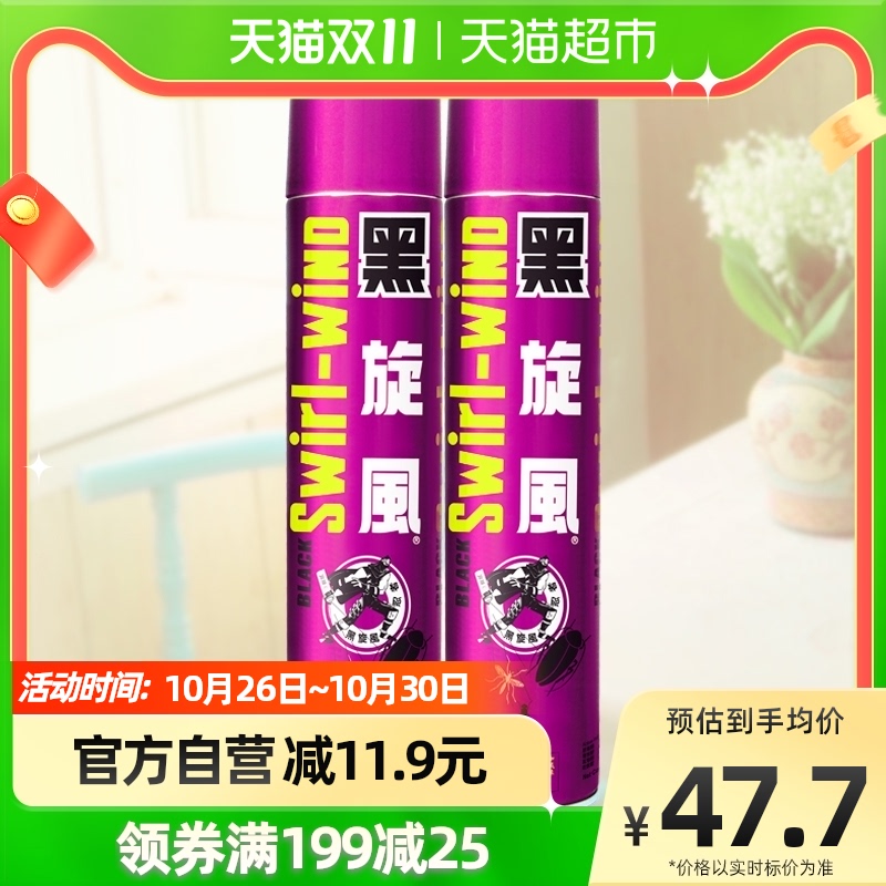 Black Cyclone Insecticide fragrance-free type 600mlx2 bottles household indoor aerosol to kill cockroaches, mosquitoes and flies