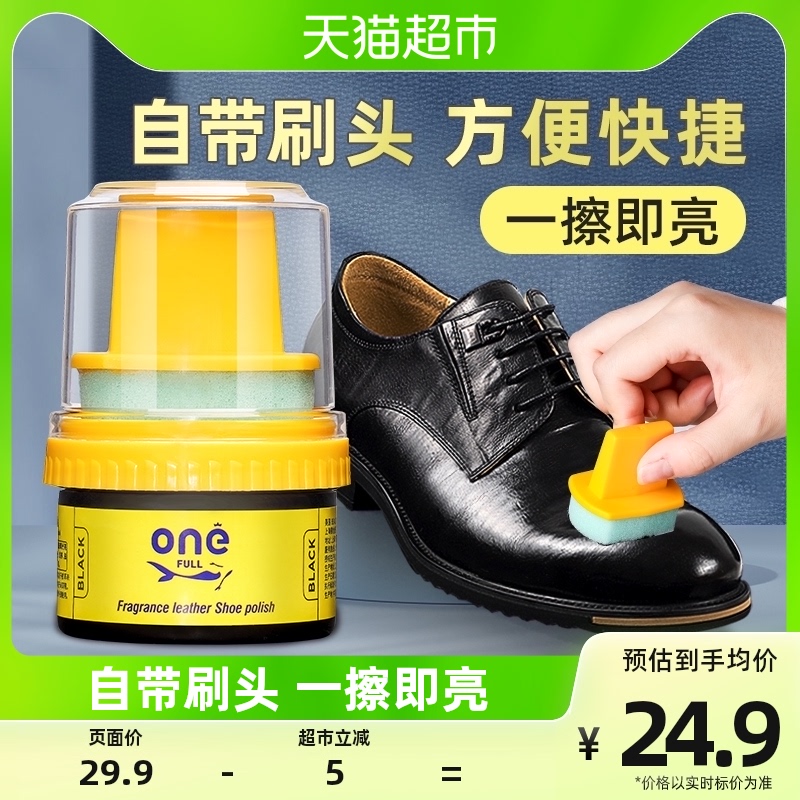 ONEFULL SHOE POLISH Shoe God Instrumental Black Genuine Leather Maintenance Oil 50ml Colorless Generic Leather Maintenance Oil-Taobao