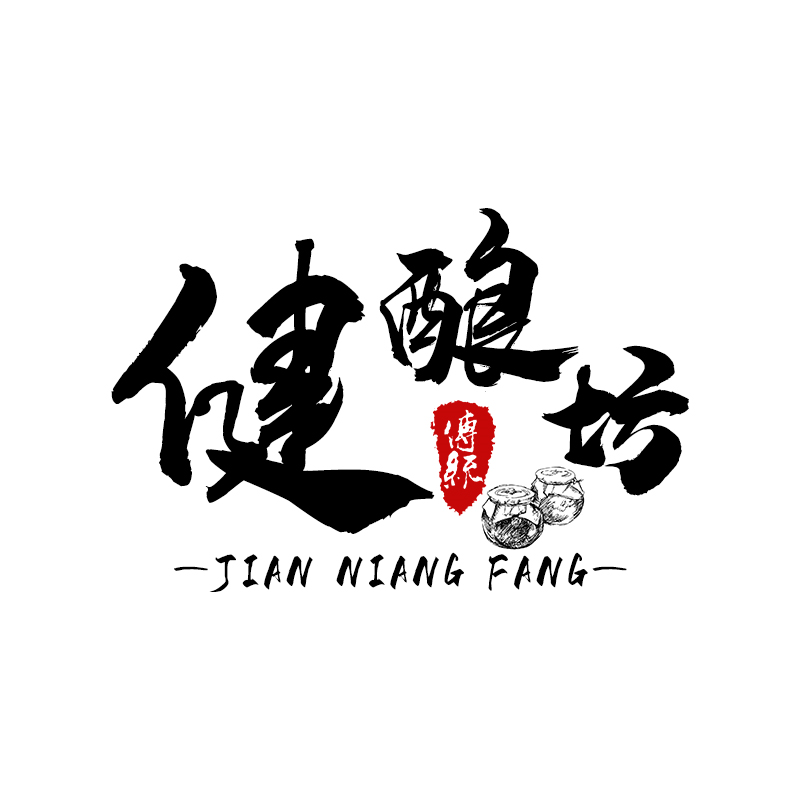 健酿坊食品店