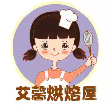 艾馨烘焙屋
