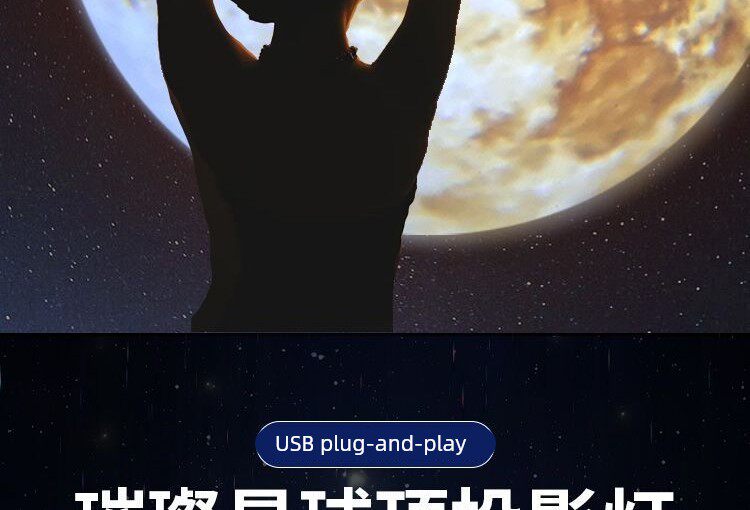 лампа 流行星空灯月亮灯卧室创意led夜灯logo投影灯流行背景灯设计灯