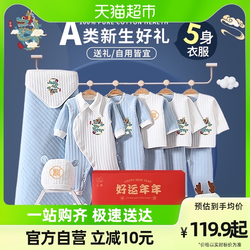Newborn Baby Clothes Gift Box Autumn Winter Suit Dragon Baby to be produced in full moon Meet Gifts Beginny-supplies Great-Taobao