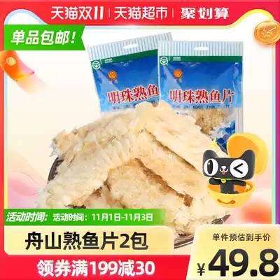 Pearl deep sea hand-torn cooked fish fillet dry ready-to-eat 100gtimes 2 packs of seafood specialty children's year nostalgic snacks