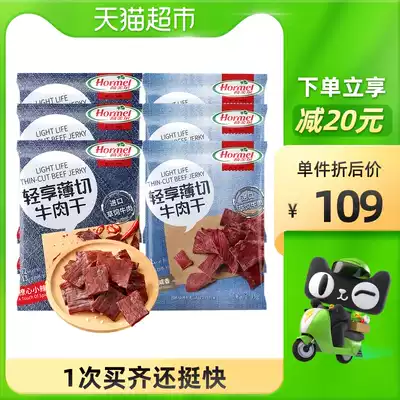 Homel air-dried beef slices thin cut plain spicy 35g * 6 packs of authentic air-dried snacks small package