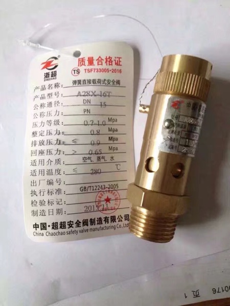 Atlas Suley Ingersolan special safety valve A28X - 16T air pressure screw machine spring safety valve