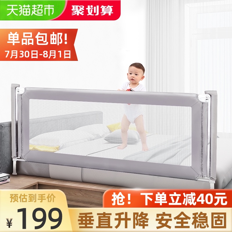 libodun baby bed fence Baby drop fence Bed child drop bed side baffle bed fence 1 piece