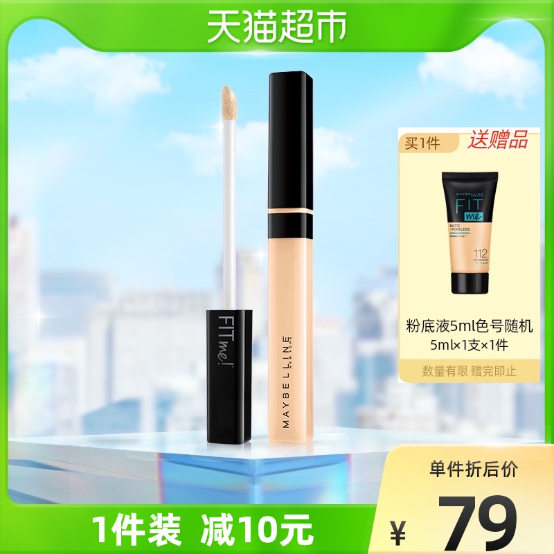Fawn Bilene fitme Custom Flawless Pen Covering black eye Circle Face Pimple tints with a flawless cream