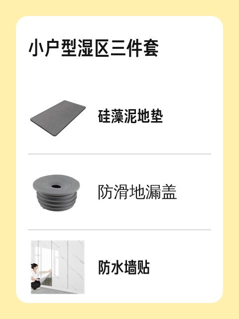 小户型湿区三件套-淘宝逛一逛