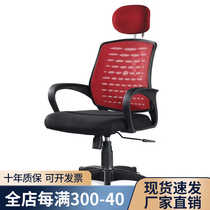 Meixuange computer chair employee office chair staff mesh chair swivel chair conference chair home computer chair leisure chair