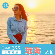 Qionghai Boao follow-up shoot Sumu photography travel follow-up photo tour photoshoot parent-child family portrait best friend photoshoot
