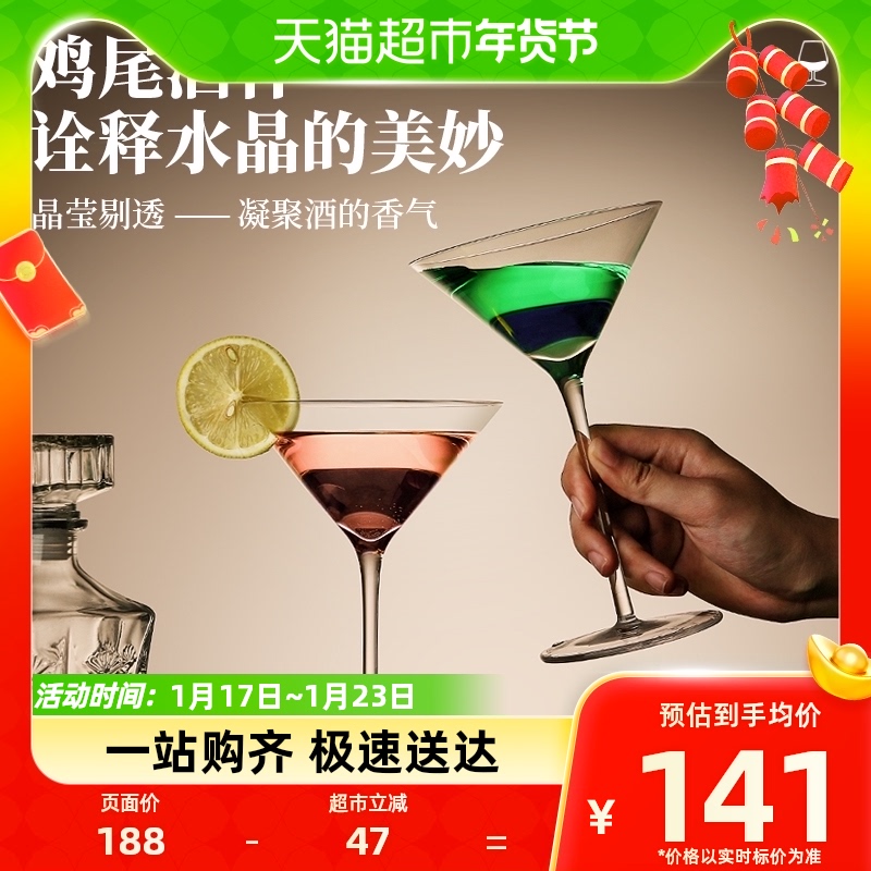 Su's ceramic light and luxurious crystal glass chicken tail wine glass Whisky Cup of Wine Cup Fruit Cup 2 Support 265ml-Taobao
