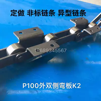 P100 pitch industrial conveyor chain Double-sided double hole K2 curved plate chain Double-sided curved plate conveyor chain with ears