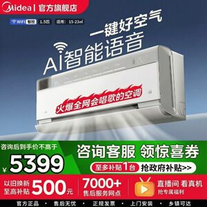 美的空气机大1.5匹AI语音无风感会唱歌的空调卧室挂机KFR-35GW/T6