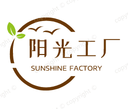 阳光工厂