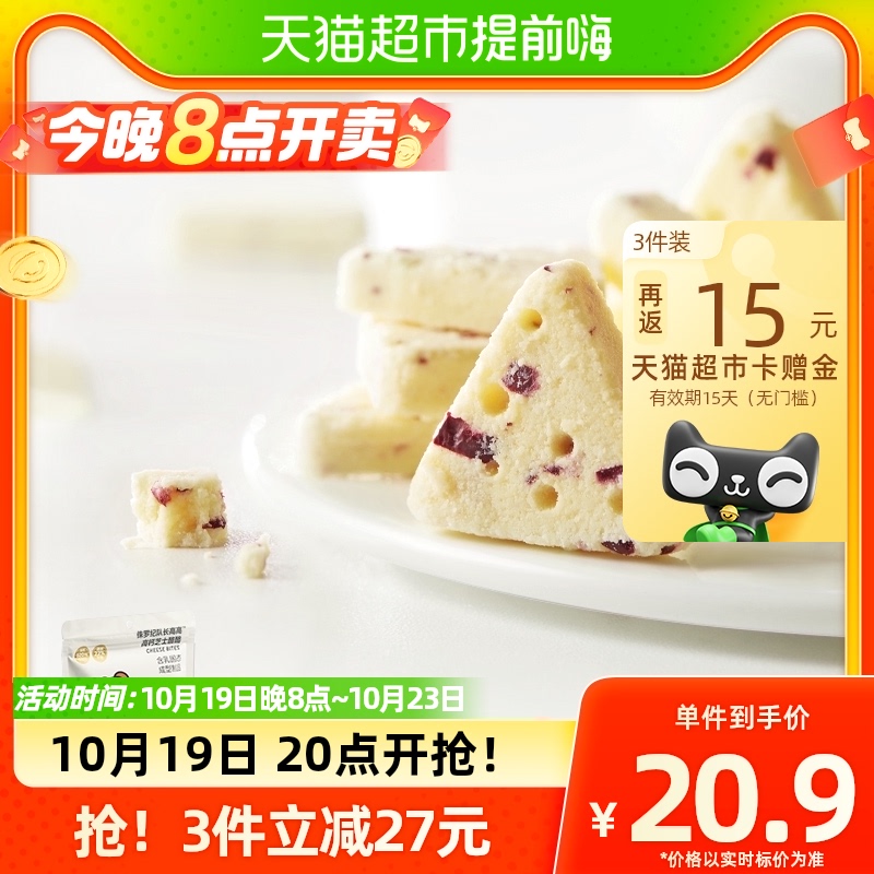 babycare photosynthetic planet High Calcium cheese Cheese Slice Child Nutrition Triangle Milky Cheese Stick 100g Bag-Taobao