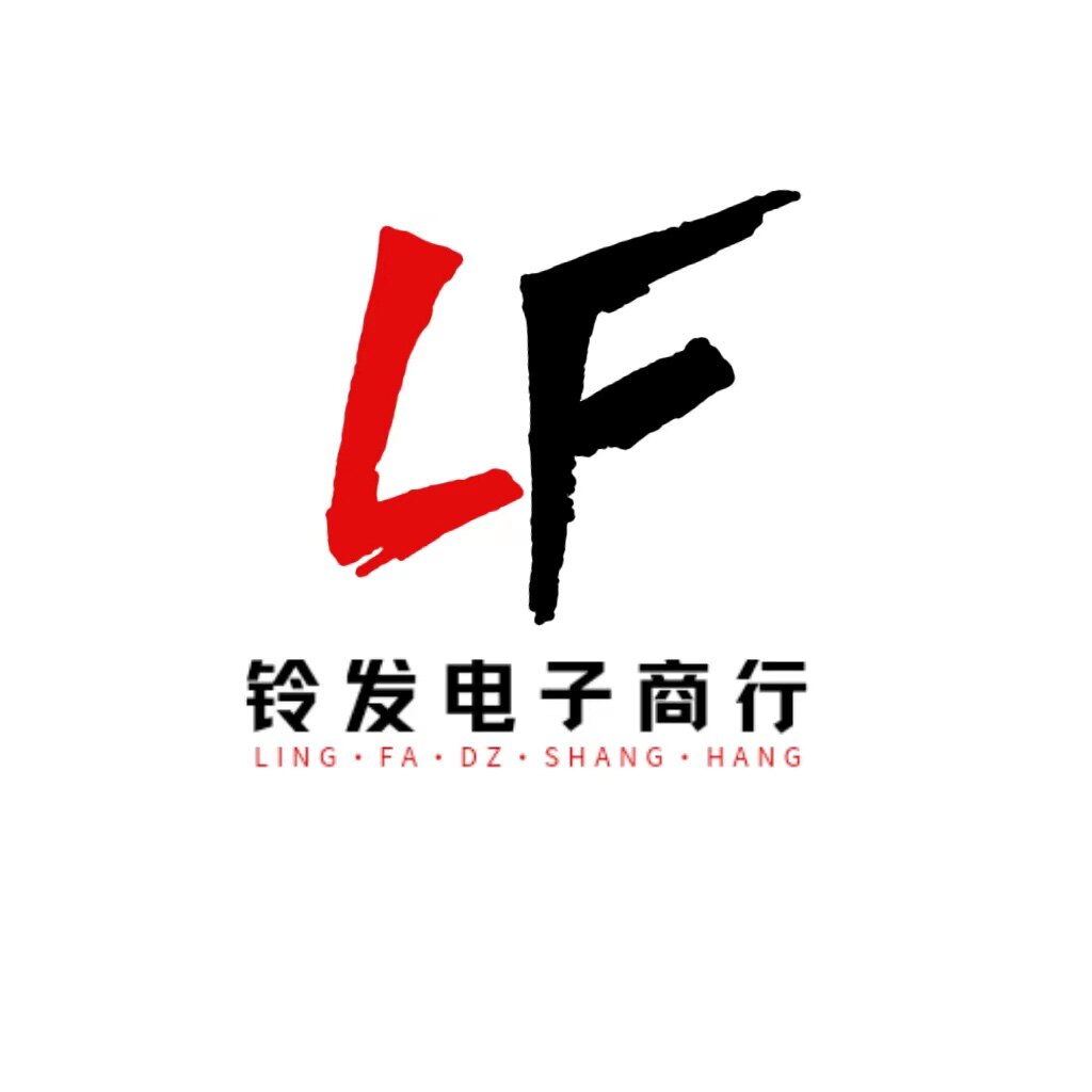 铃发电子商行