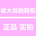 徐大叔的鞋柜真皮正品实拍女鞋
