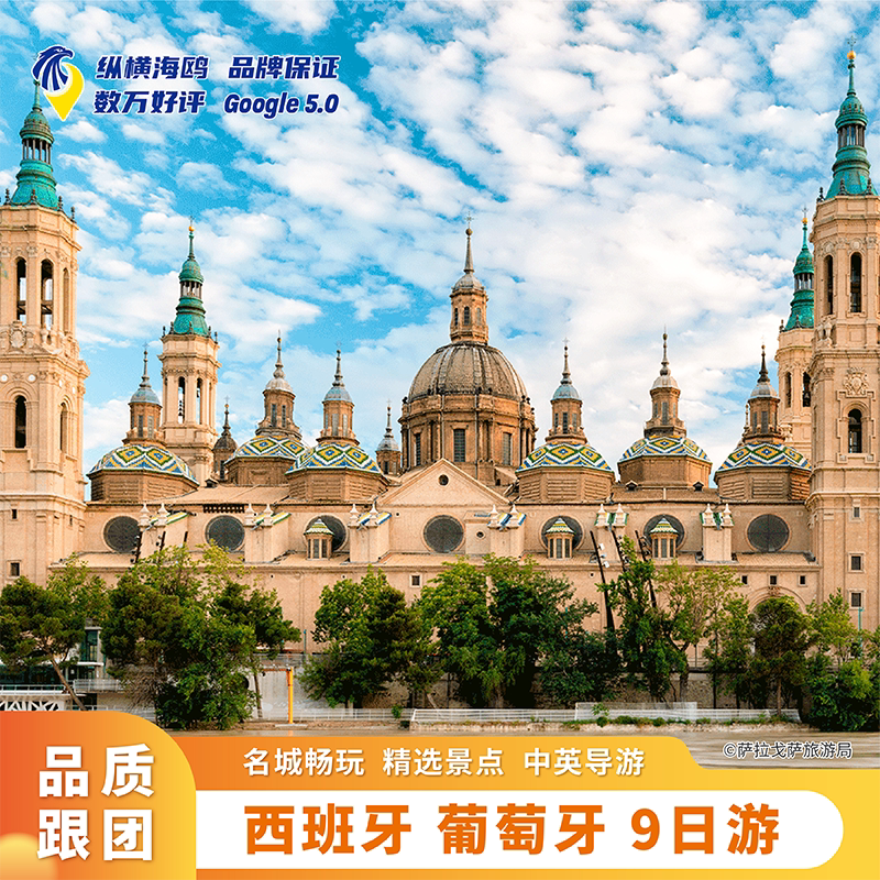 Sunshine Iberian Tour: Spain + Portugal 9 Days 8 Nights Group Tour [Airfare and Visa Not Included]