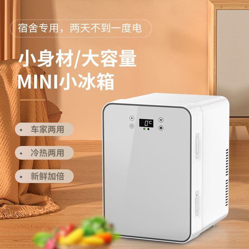 宿舍必备！超迷你小冰箱、保鲜神器、谁用谁知道