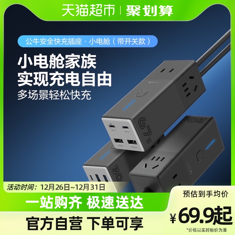 Bull Multifunction Quick Refill Socket desktop plug-in USB charging quick-row plugging porous wiring board plug converter-Taobao