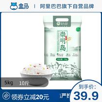 Box Ma Chongming Island rice net weight 5kg lock fresh rice green ecological island planting rice duck symbiosis