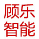 顾乐智能工厂店