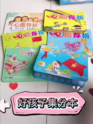 Student's wish Passbook life self-discipline evaluation this children's small safflower record book integral seal sticker book