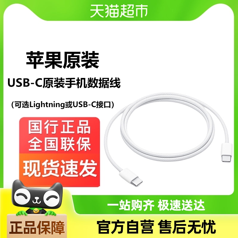 iPhone15 16 Pro Max/AirPodsに適したApple USB-Cオリジナル携帯電話データケーブル