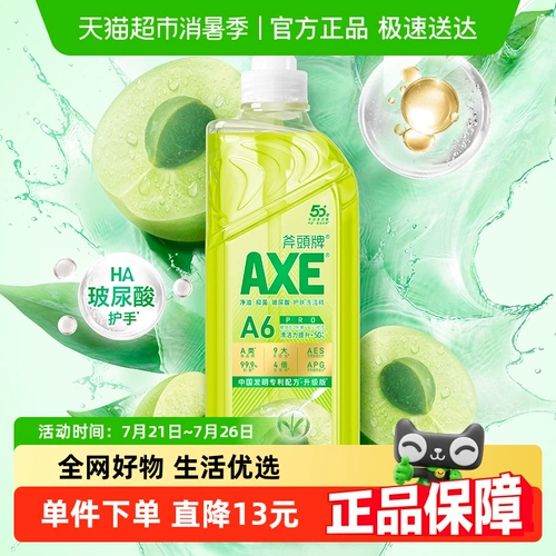 Масло бренда AX/AX, моющее средство для ухода за кожей с мандарином и белым чаем, 0 раздражений, подходит для чувствительной кожи, лучшая эссенция белого чая