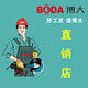 博大工具直销店的LOGO