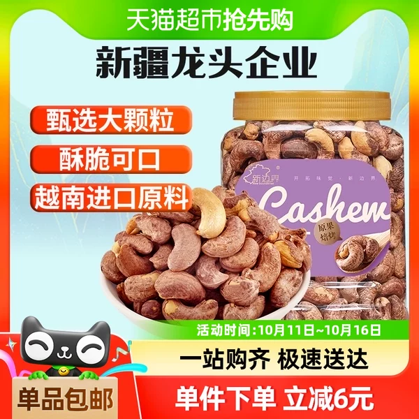 Товары от 天猫超市