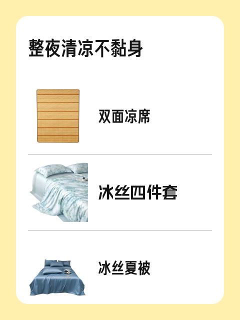 整夜清凉不黏身-淘宝逛一逛