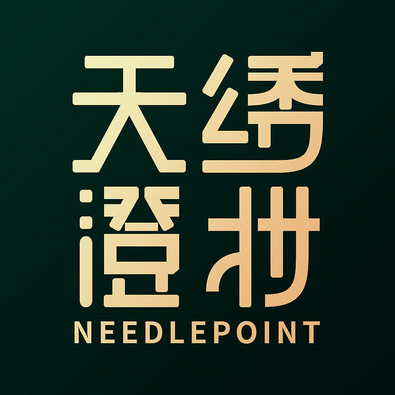 天绣澄妆美容院用品的LOGO