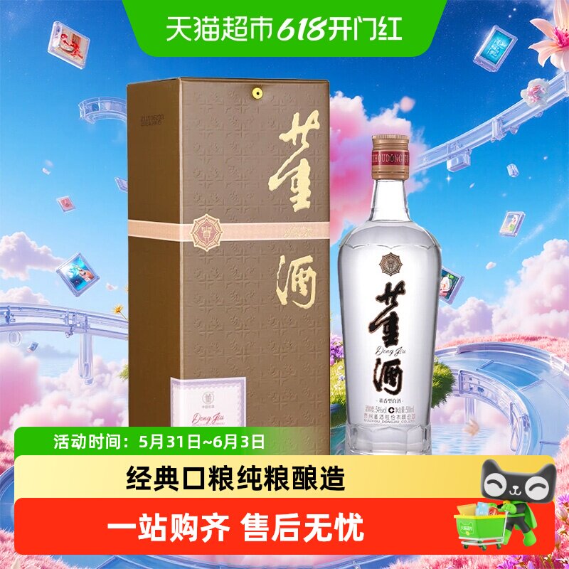 国窖1573经典装52度浓香型白酒｜500ml单瓶装真实测评！高端宴请必备