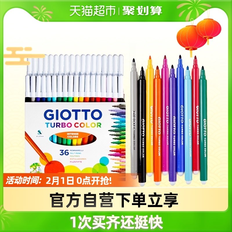 Giotto Italy 36 colors watercolor pen children painting graffiti baby eco-friendly easy to wash primary school kindergarten