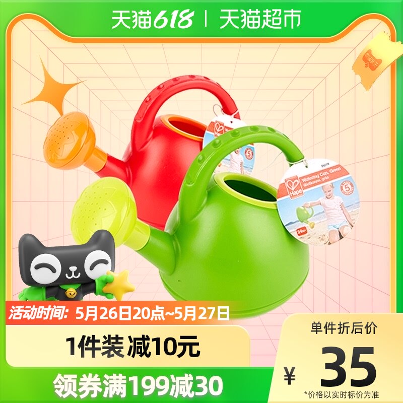 Hape Baby Baby Beach Water Play Toy Play Sand Bath Toy Child Sprinkle Kettle Play Water 700ml