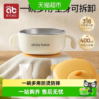 Aibedila anti-fall and anti-scald infant food bowl