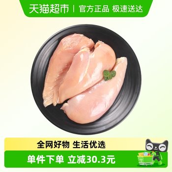 Cp large chicken breast, skinless and fresh