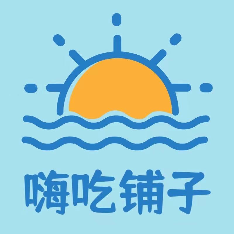 嗨吃铺子的LOGO