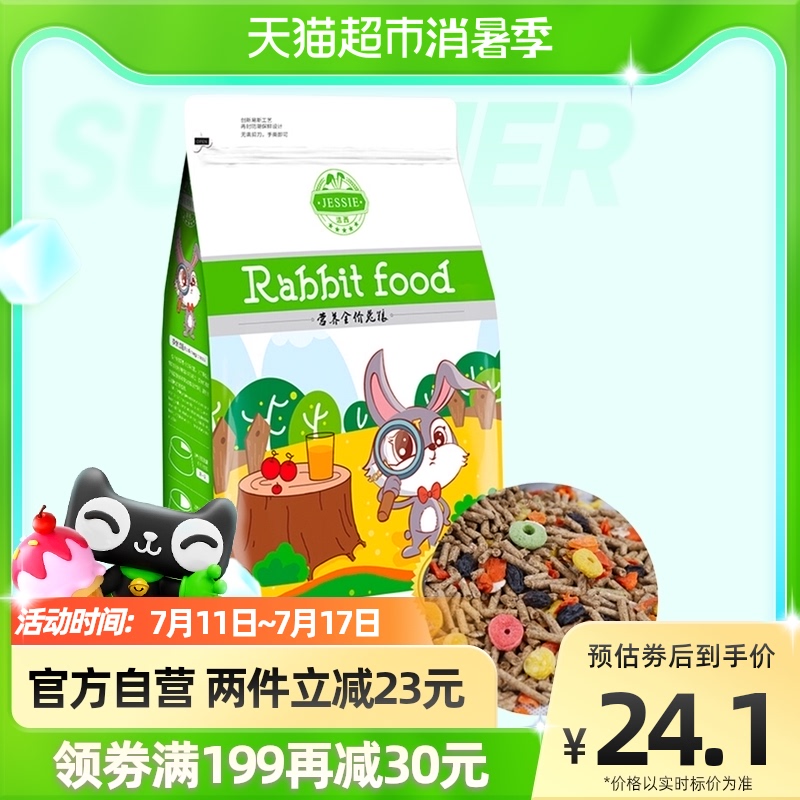 Clean West All Nutrition Private Room Rabbit Grain 2 5kg Nourishment Full Class Rabbit Feed Young Rabbit to Rabbit Coeared Rabbit Grain