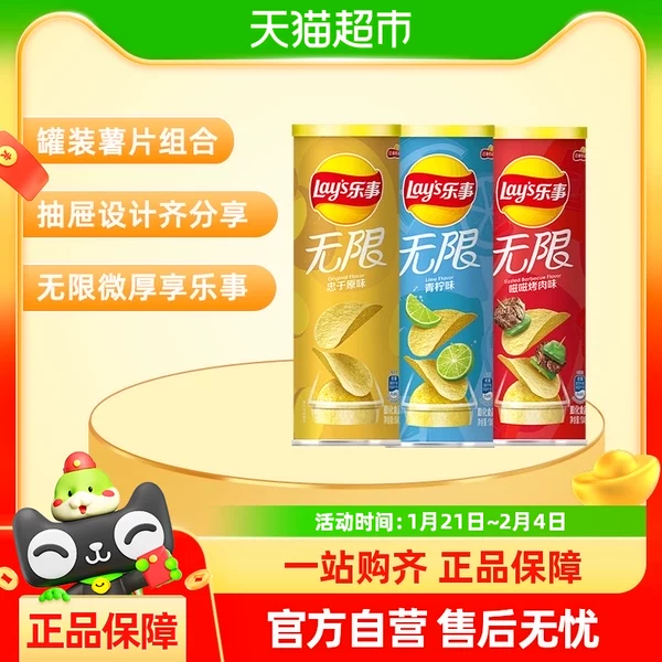 Товары от 天猫超市
